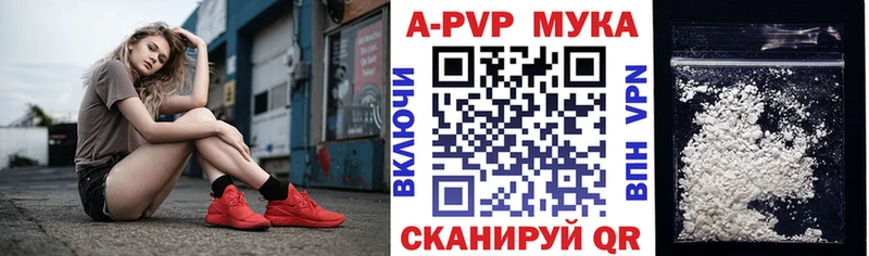 APVP Crystall Гремячинск