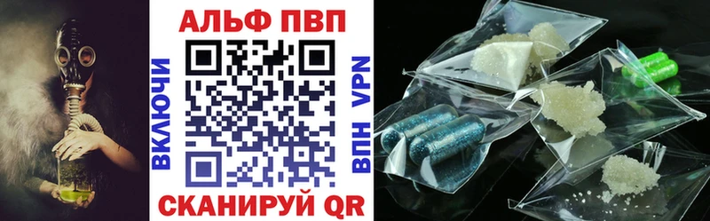 Альфа ПВП СК КРИС  Купить закладки  Гремячинск 