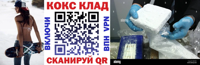 КОКАИН Колумбийский  Купить закладки  Гремячинск 