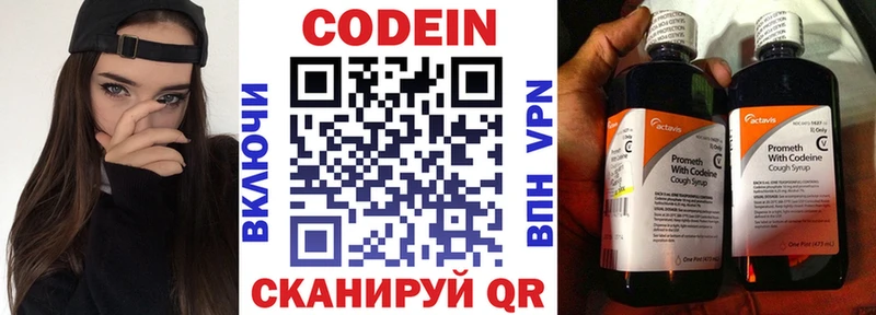 Купить закладки  Гремячинск  Codein Purple Drank 