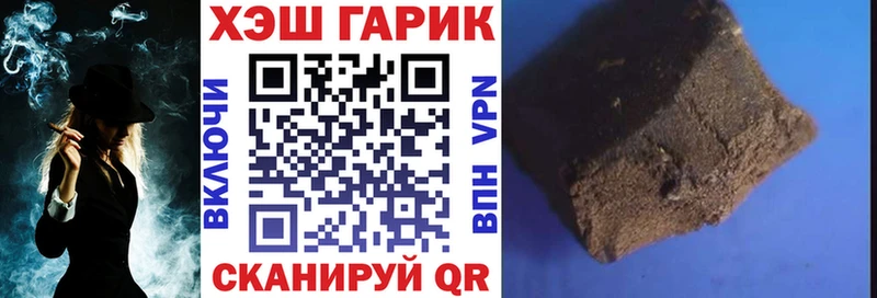 ГАШ hashish  Купить где  Гремячинск 