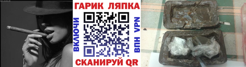 ГАШ VHQ Гремячинск