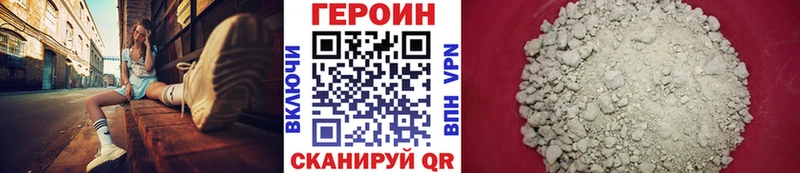 ГЕРОИН афганец  Купить  Гремячинск 