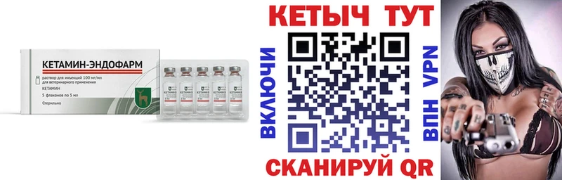 Купить  Гремячинск  КЕТАМИН ketamine 