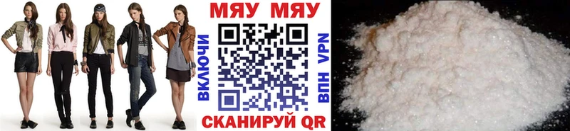 Мефедрон кристаллы  Гремячинск 